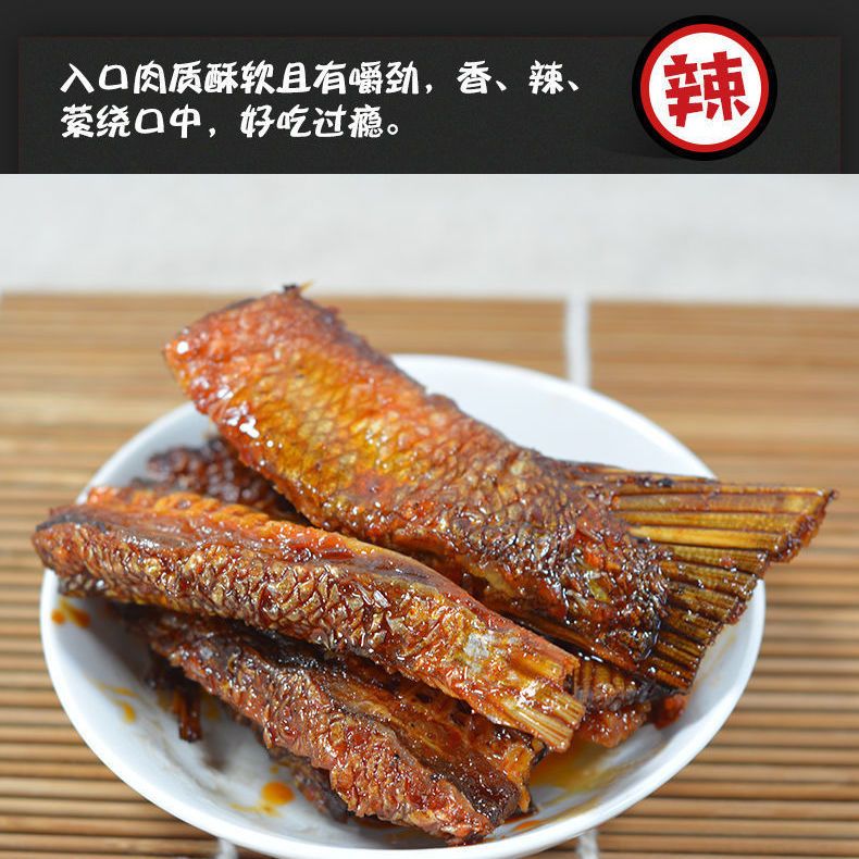 黄小丫招牌鱼尾湖南特产香辣味洞网红爆辣庭湖即食下饭菜小吃零食-图1