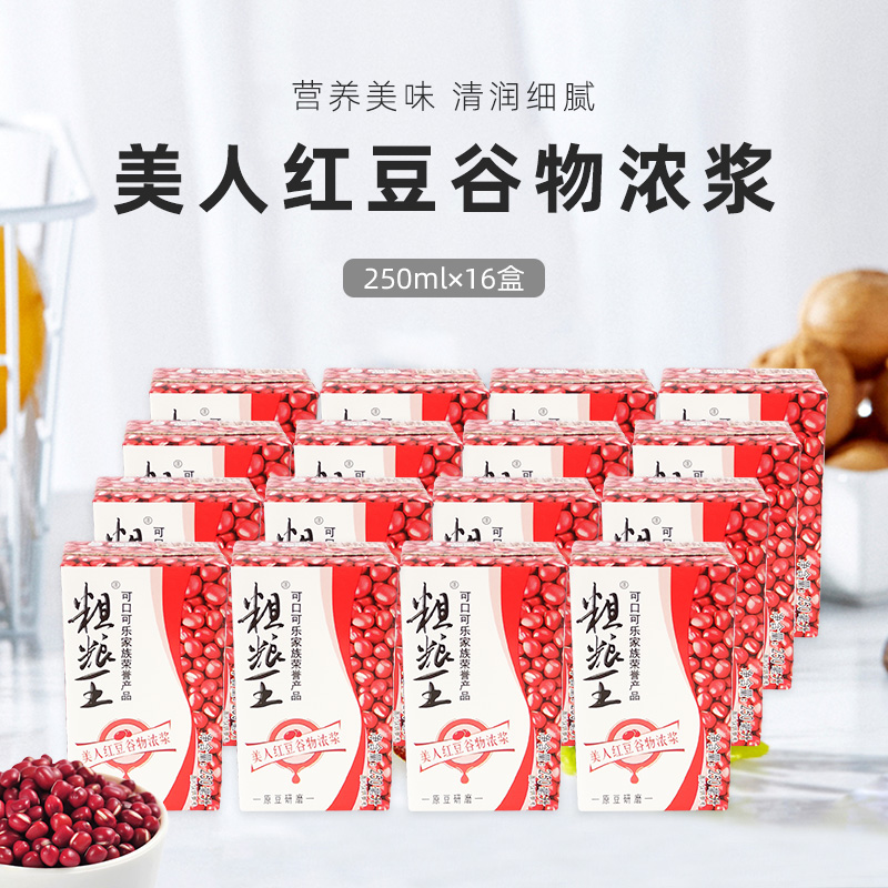 可口可乐粗粮王美人红豆浓郁核桃谷物浓浆饮品代餐饮料250ml*16盒 - 图1