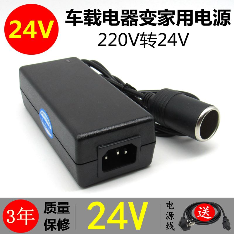 汽车载电源转换器220v转24v风扇冰箱点烟器低音炮家用直流变压器