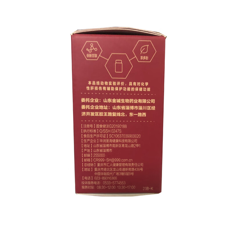 谷宜甘牌谷胱甘肽茶多酚片12g（0.4g/片*30片）药房旗舰店正品ZY
