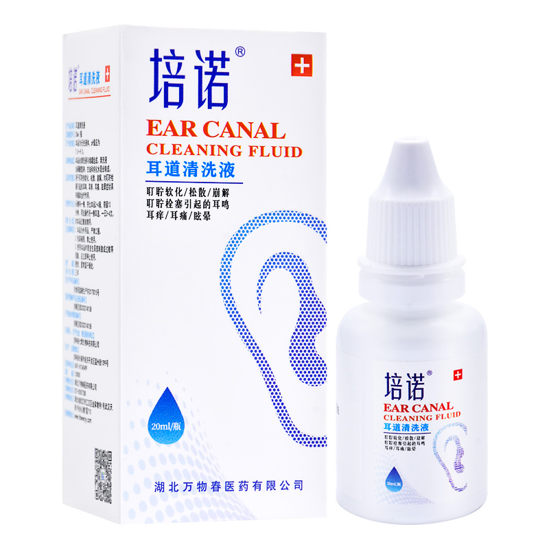 培诺耳道清洗液20ml/瓶ZY - 图0