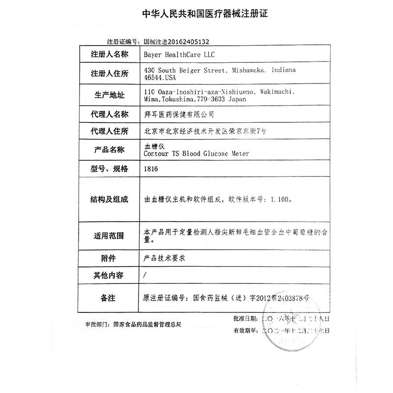 拜安康血糖仪家用血糖测试仪测血糖仪器测量仪拜耳血糖试纸试条QB-图2