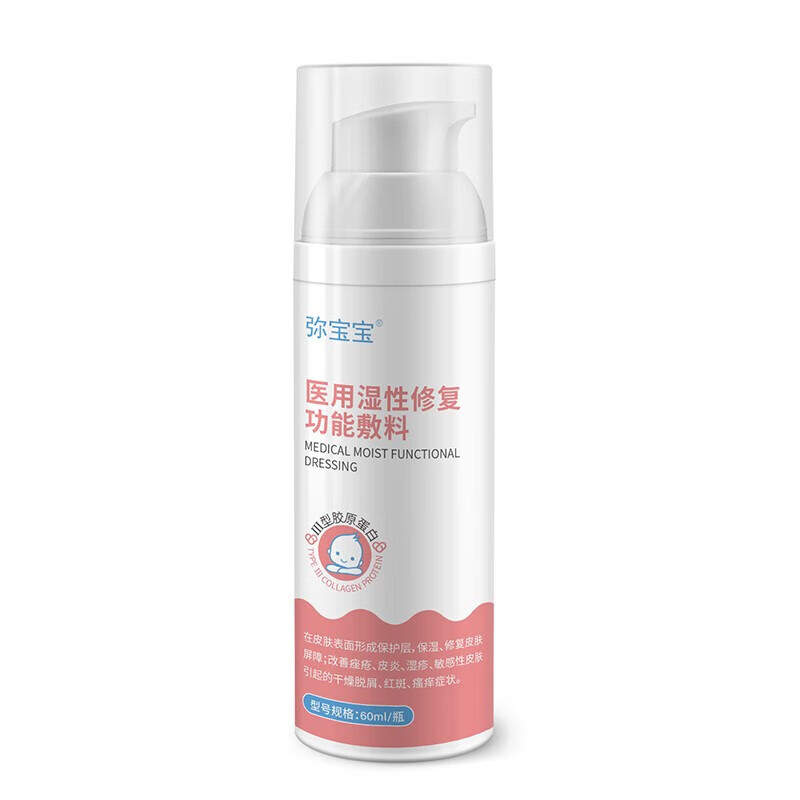 弥宝宝医用湿性修复功能敷料60ml/瓶大药房正品ZY