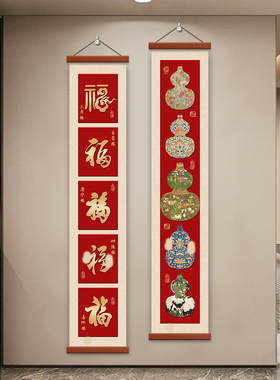 五福临门玄关装饰画葫芦入户正对门过道挂画高档大气竖窄长条壁画