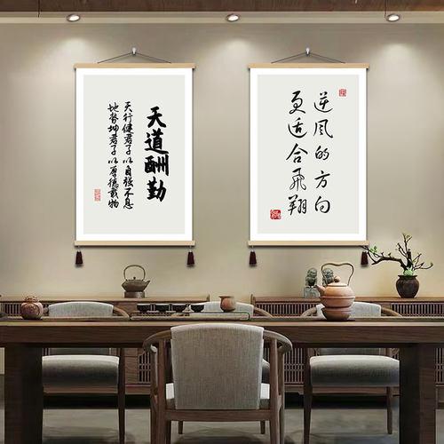 励志警示挂画致自己座右铭书法画卧室书房书桌装饰画激学习标语画 - 图1