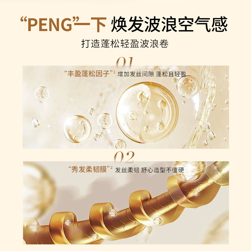 【专属链接】OUAI丰盈波浪造型喷雾177ml升级版卷发定型护卷修护,淘宝优惠券,粉丝福利购,淘宝优惠卷