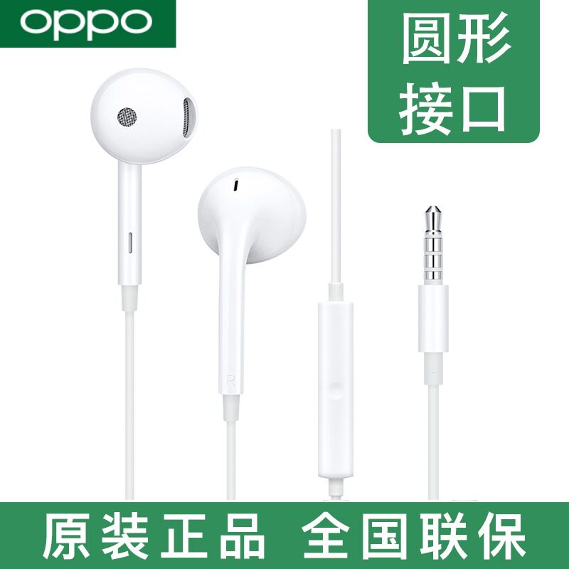 OPPO原装有线耳机FindX2/3/5/6 Reno5/6/7/8/9/10pro type-c接口