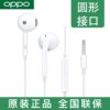 OPPO wired headphones original genuine HIFI sound quality