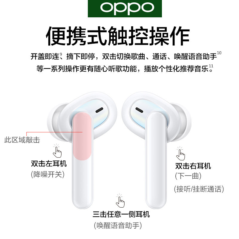 【6期免息】oppo enco w51原装耳机 oppo品正蓝牙耳机