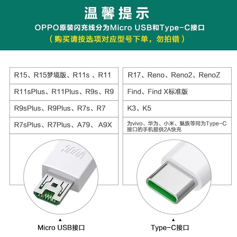 OPPO原装正品闪充数据线R17 R17S R9 R9S R11 R11S R15 R15梦境版原配充电线原装20w充电器 - 图2