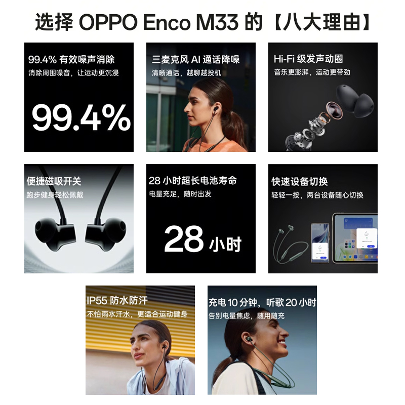 OPPO Enco M33颈挂式运动蓝牙oppo耳机挂脖式跑步长续航主动降噪