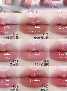 pinkbear皮可熊好嘟丰唇蜜水光