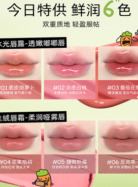 小奥汀暹罗厘普联名水光精华唇霜
