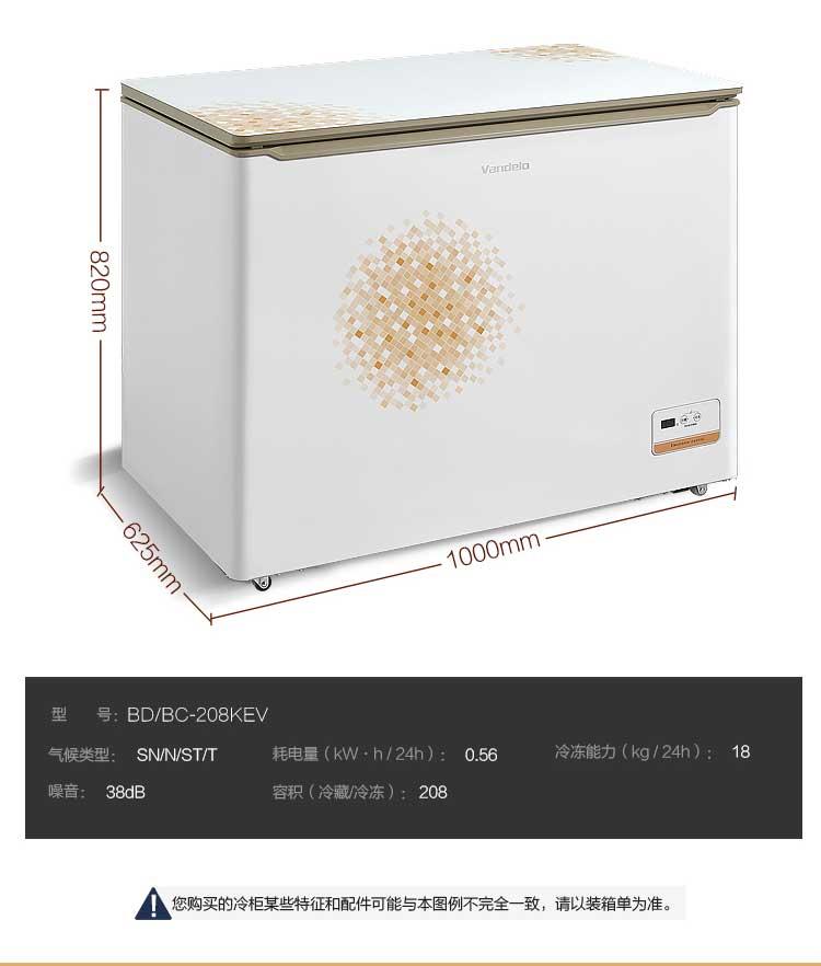 冰柜冷藏冷冻柜家用小型单温顶开小冷柜 208KEV BC BD 美 Midea 冰柜冷藏冷冻柜家用小型单温顶开小冷柜 208KEV BC BD 美 Midea