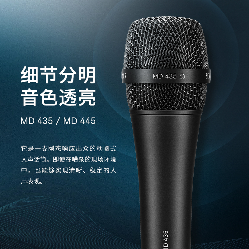 SENNHEISER/森海塞尔 MD 445 435有线麦克风舞台演出录音手持话筒 - 图1