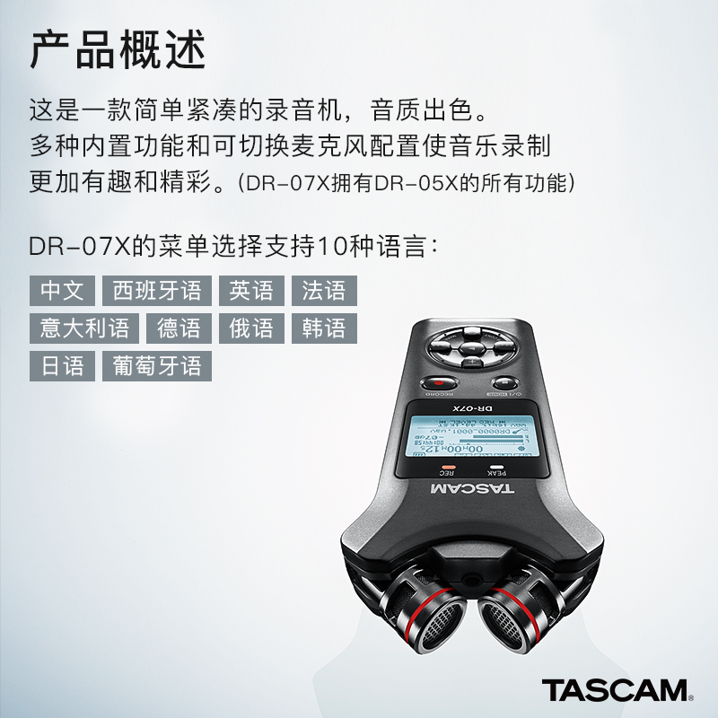 TASCAM/达斯冠DR07X便携专业数字录音机调音台采访课堂录音笔乐器 - 图3