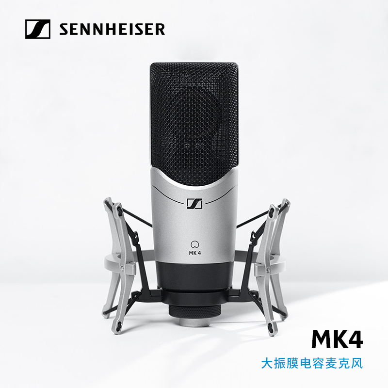 SENNHEISER/森海塞尔 MK4专业录音配音网络K歌直播电容话筒麦克风-图0