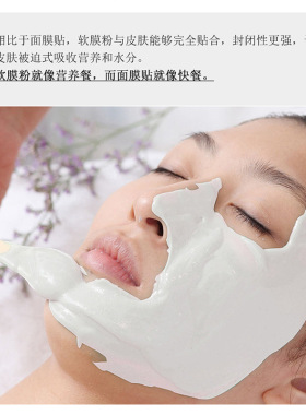 爆珠水润养颜净透软膜粉焕颜面膜