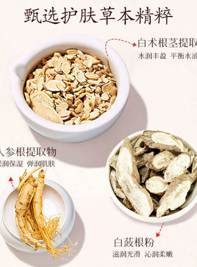 苗疆七子白当归软膜粉舒缓滋养润