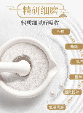 美容珍珠粉亮肤润泽嫩肤养颜面膜