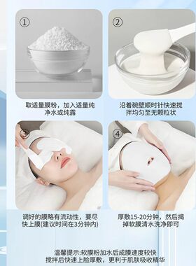 玻尿酸软膜粉美容院面膜补水舒护