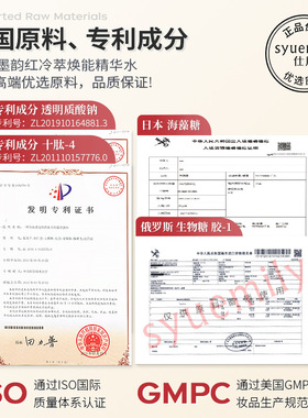 墨韵红冷萃焕能精华水淡纹焕靓水