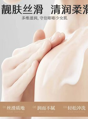 焕肌白泥素颜身体膜温和舒润水滑