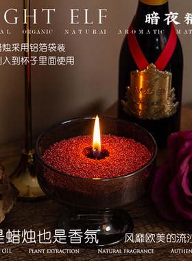 植物香薰蜡烛流沙蜡烛