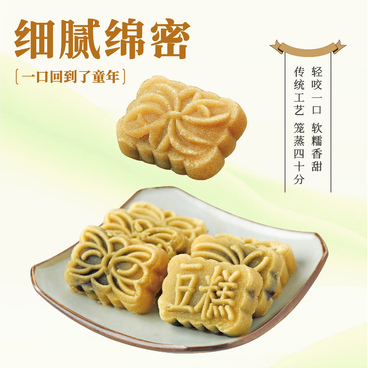 湖北武汉特产汪玉霞老式绿豆糕传统手工正宗中式下午茶零食独立装,淘宝优惠券,粉丝福利购,淘宝优惠卷