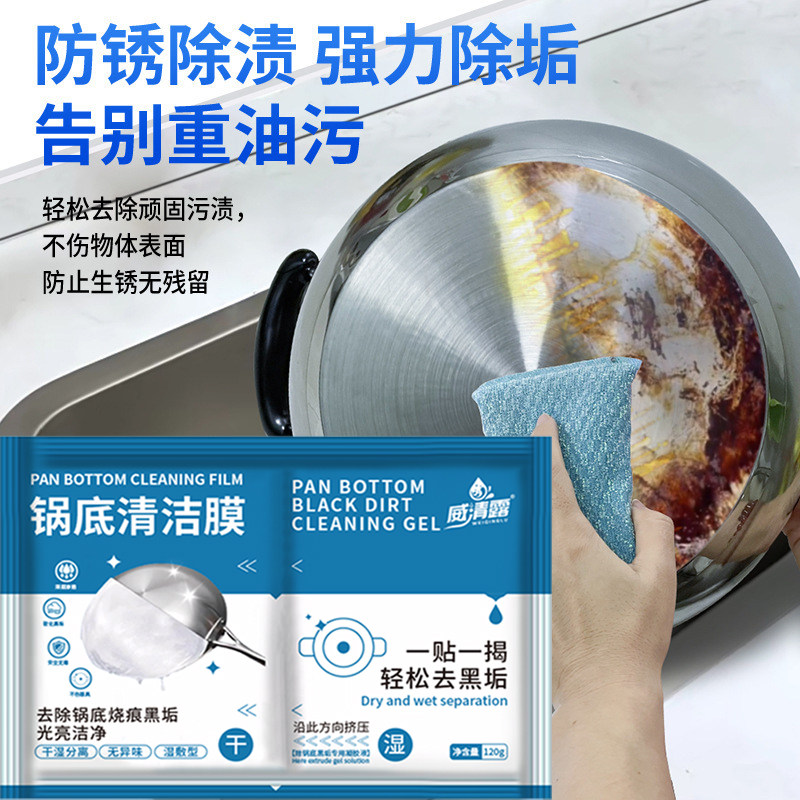 【日本技术】锅底黑垢清洁膜免涂抹强力去油污烧焦黑垢去锅底神器,淘宝优惠券,粉丝福利购,淘宝优惠卷