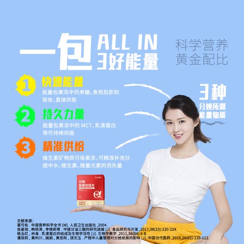 美好蕴育 分娩能量包 多规格产妇持续供能待产包 - 图3