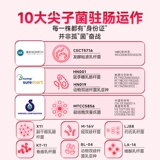 美好蕴育 Пробиотик, пребиотик, клюква