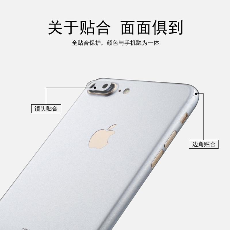 iPhoneSE2后膜二代全包边6splus改色背膜适用苹果7/8Plus后膜保护彩膜贴纸iphone7p伪装一代包边贴纸se2背膜