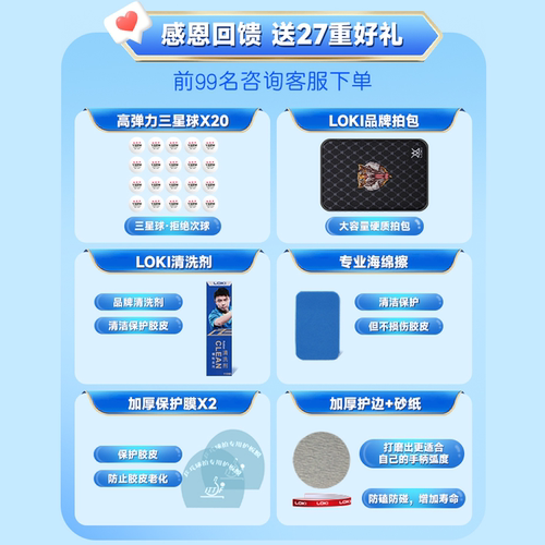 Loki雷神乒乓球拍单拍专业级兵乓球拍长柄横拍碳素8星9星拼乓球拍 - 图0