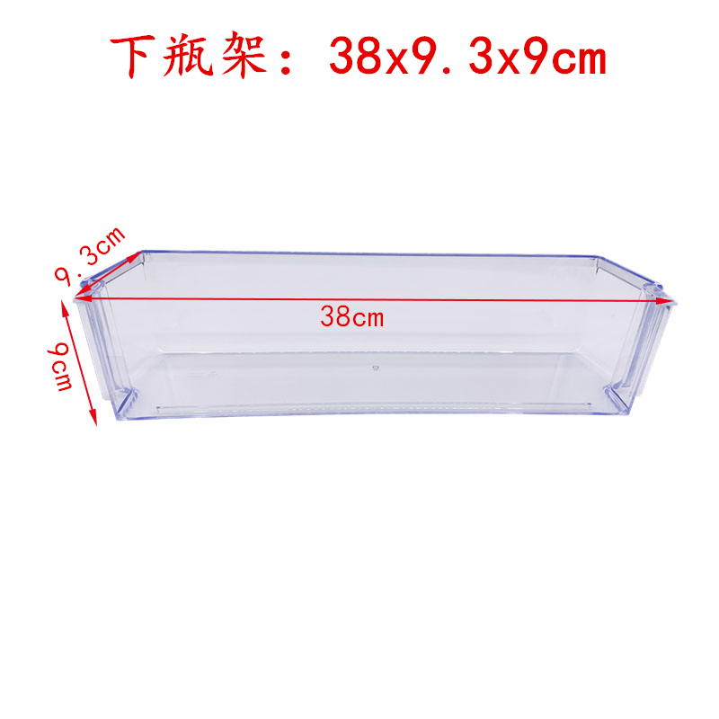 适用TCL冰箱门搁架瓶架186WZA50/205TF1/183KZ50/220EZ60/207TWF1 - 图0