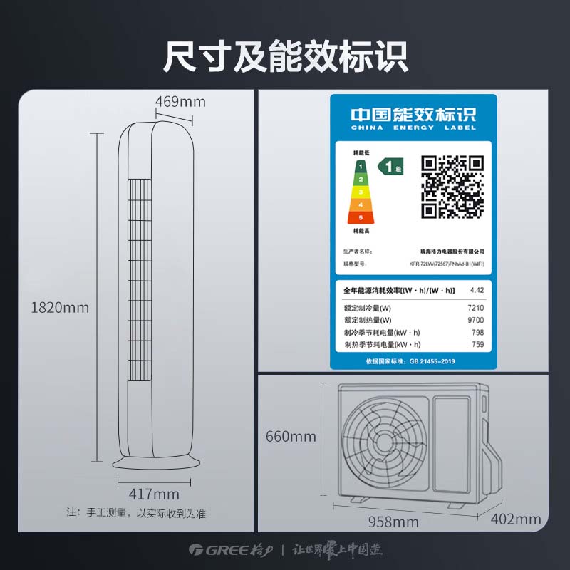 格力柜机空调时光绘3匹1级能效KFR-72LW/(72567)FNhAd-B1(WIFI)-图3