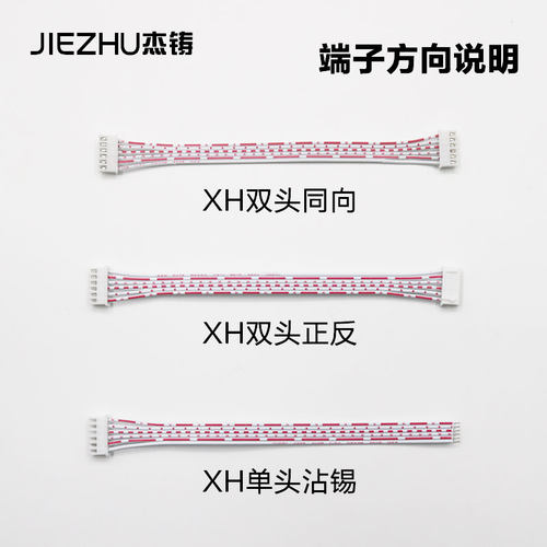 线束加工XH2.54红白排线蓝白双头端子线厂家直销可定制规格2P-12P - 图2