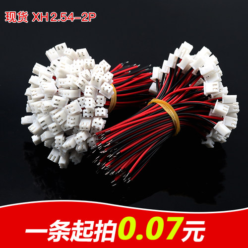 现货XH2.54mm-2p端子线 单头电子线24号连接线红黑电子线线束加工 - 图2