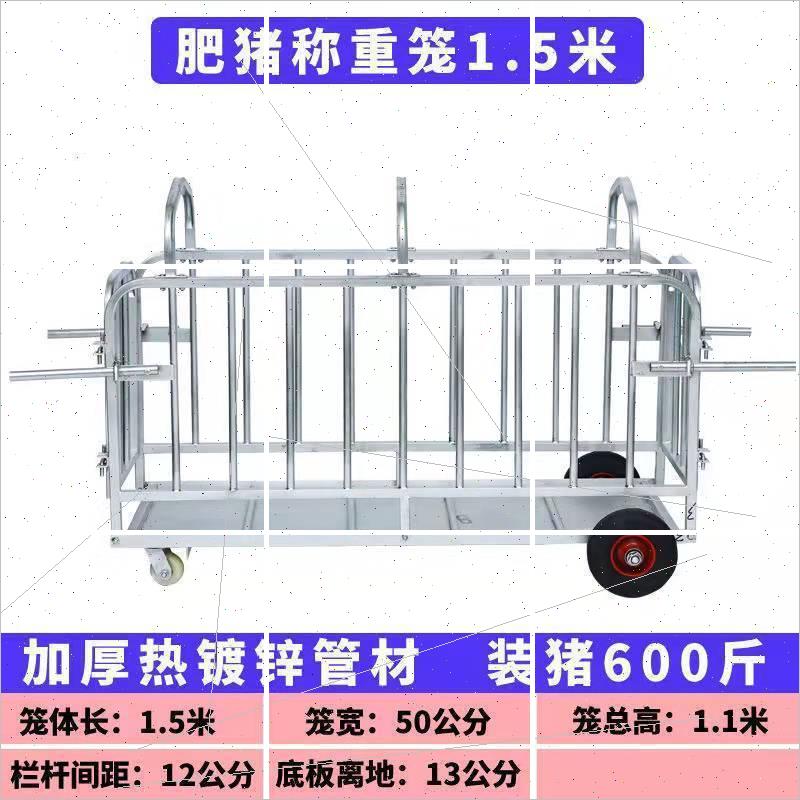 装猪笼猪场养殖卖猪称重抓运神器转拉猪上车笼子用母猪逮猪大推车 - 图1