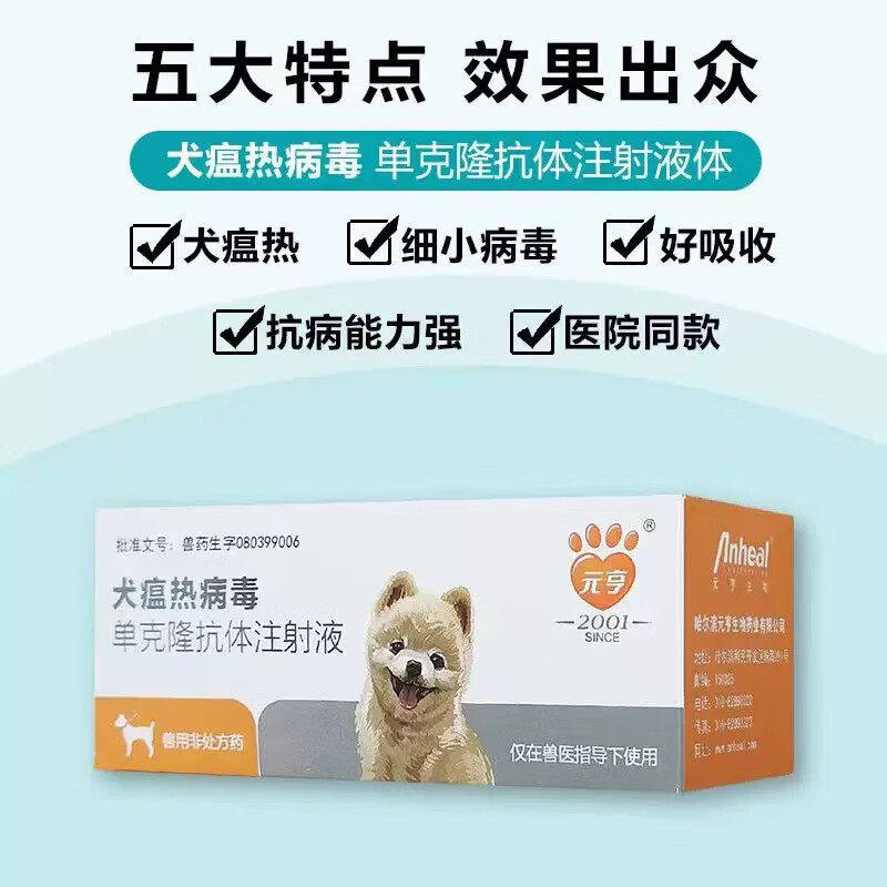 犬瘟单抗犬细小单抗高效免疫多肽犬瘟弱阳强阳血清单克隆抗体拉稀,淘宝优惠券,粉丝福利购,淘宝优惠卷