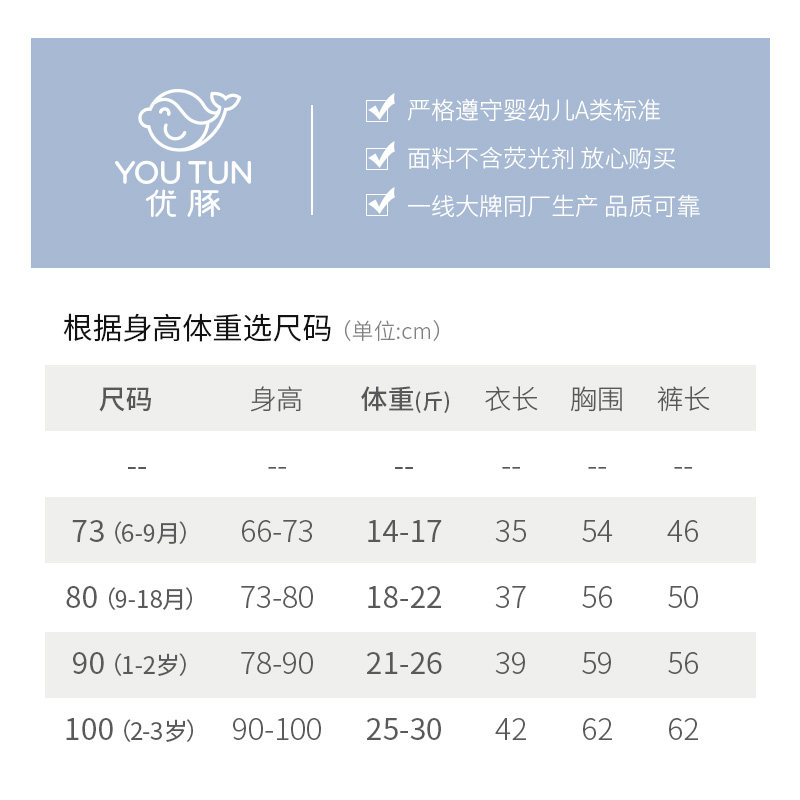 新生两件套薄棉套装分体夹棉内衣 优豚内衣套装