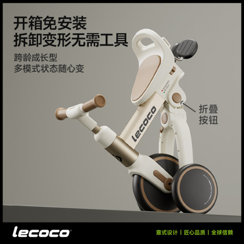 lecoco乐卡儿童平衡车1—3岁宝宝手推三轮车可折叠滑步滑行脚踏车 - 图1
