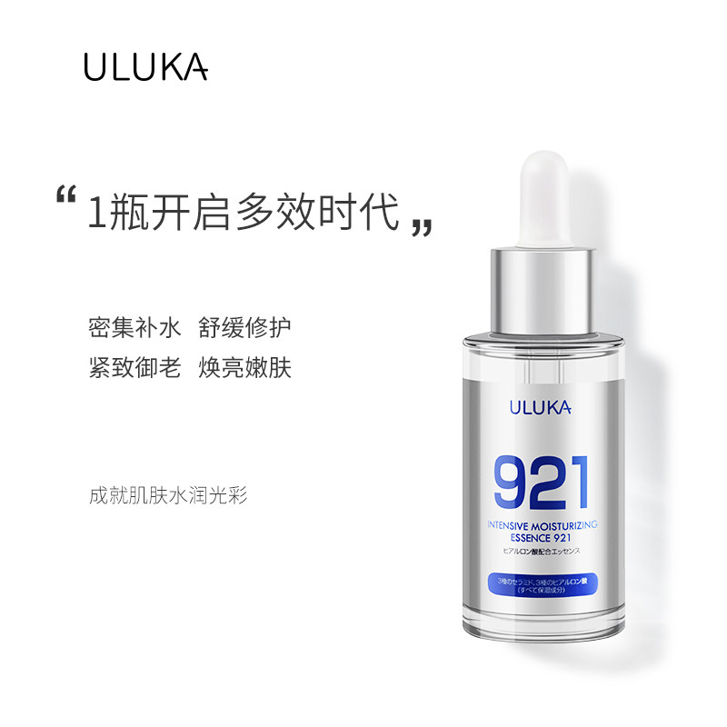 uluka日本小蓝瓶玻尿酸精华液酵母 uluka液态精华