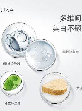 uluka833美白淡斑精华液