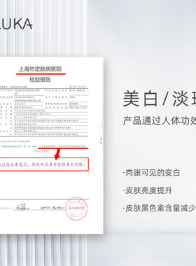 Uluka833美白精华烟酰胺美白淡斑