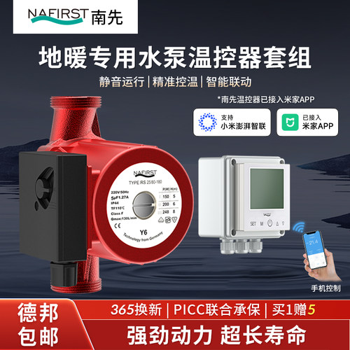壁挂炉进口地暖专用循环水泵静音泵屏蔽格兰富水泵环锅炉加压促循 - 图1
