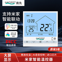 Mijia Intelligent Ground Warm South First Control Panel Liquid Crystal Switch WIFI Remote Smart Wall Hanging Furnace Temperature Controller Small Love