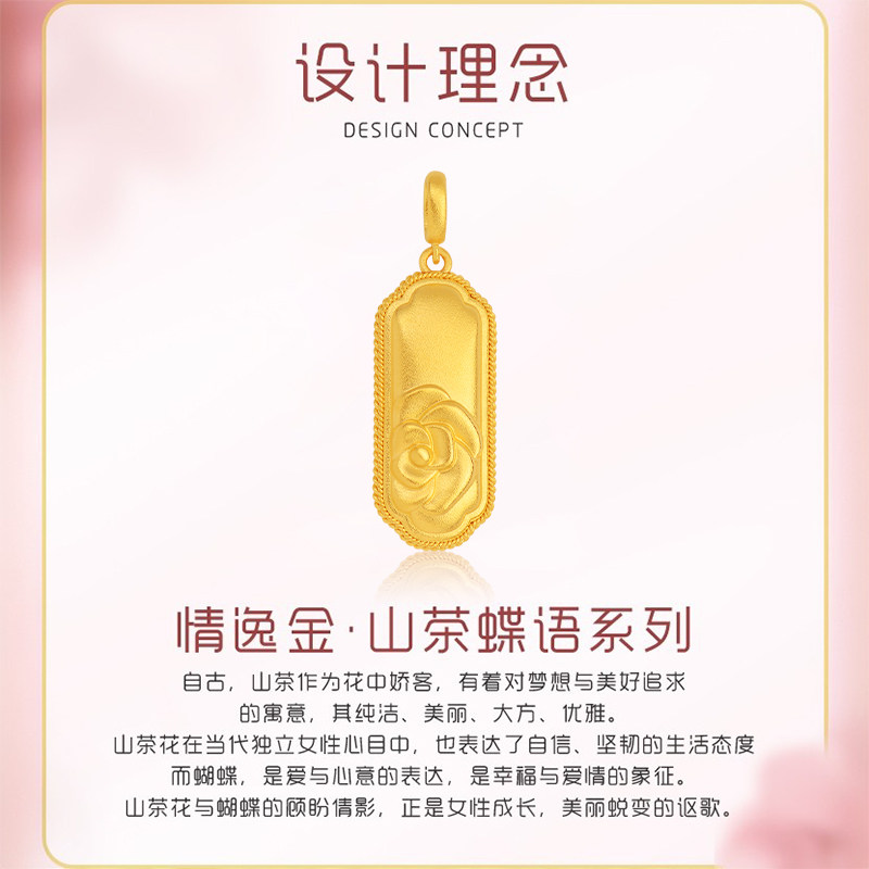 亚一古法足金山茶蝶语觅蝶项链挂坠双面时尚优雅百搭大方吊坠,淘宝优惠券,粉丝福利购,淘宝优惠卷