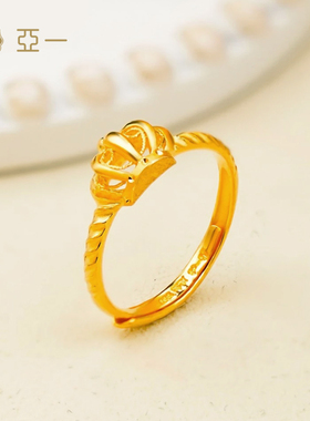 亚一足金999皇冠戒指圈口可调节活口戒指经典百搭不挑人