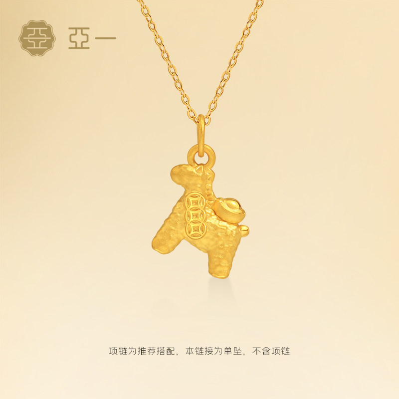 亚一黄金足金小马挂坠锤纹小马精致立体3D元宝点缀马上有钱百搭,淘宝优惠券,粉丝福利购,淘宝优惠卷
